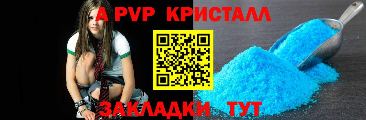 наркошоп  A PVP мука  Вход с VPN  A PVP крисы CK  Тольятти  Alfa_PVP СК КРИС 