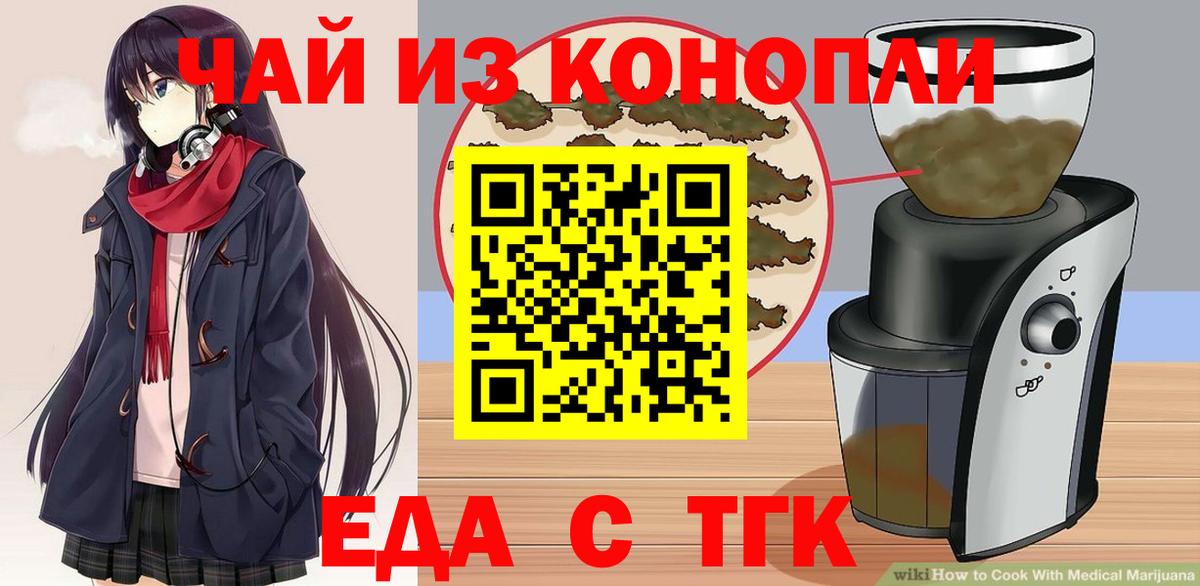 Тольятти  Canna-Cookies конопля  Вход с VPN 