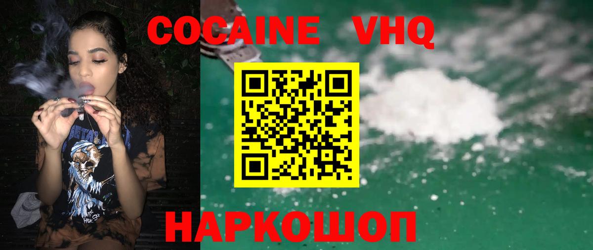 COCAIN 98% Тольятти