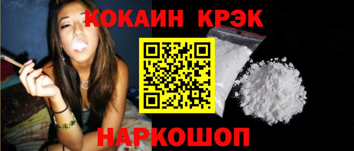 COCAIN Эквадор  магазин    Тольятти  Вход с VPN  КОКАИН Эквадор 