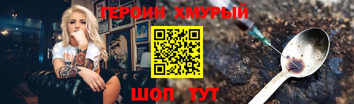 ГЕРОИН афганец  Вход с VPN  Тольятти 