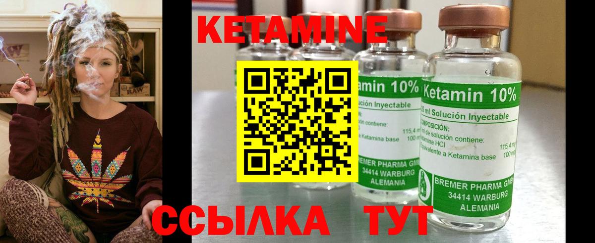 Кетамин ketamine Тольятти