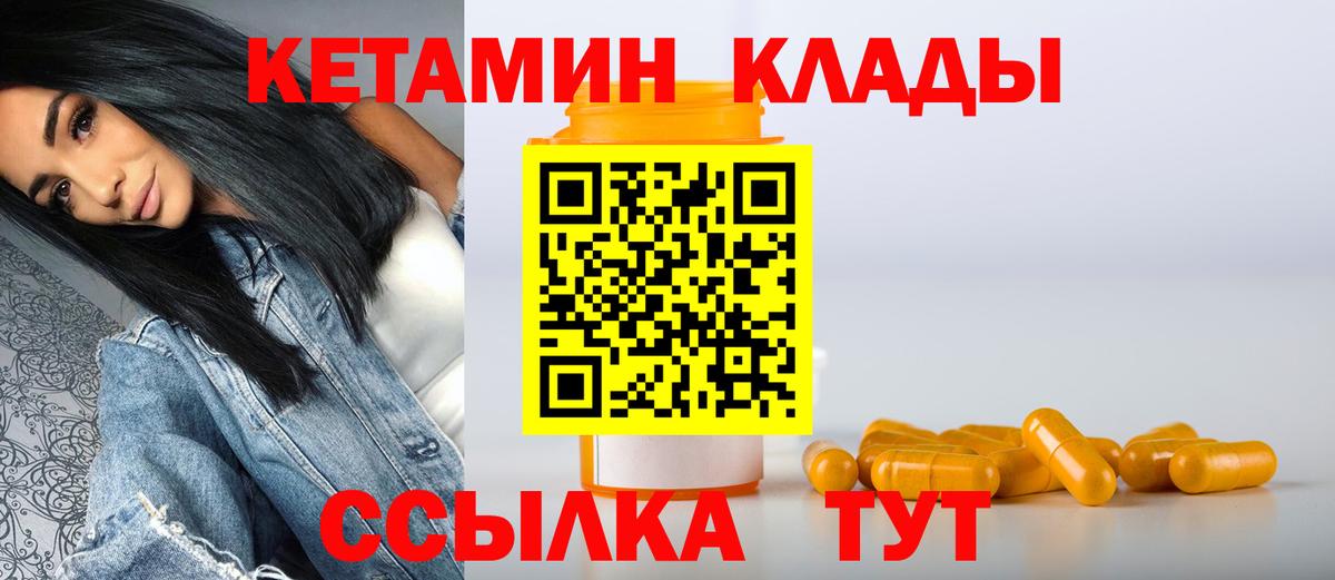 Тольятти  Кетамин VHQ  Вход с VPN 