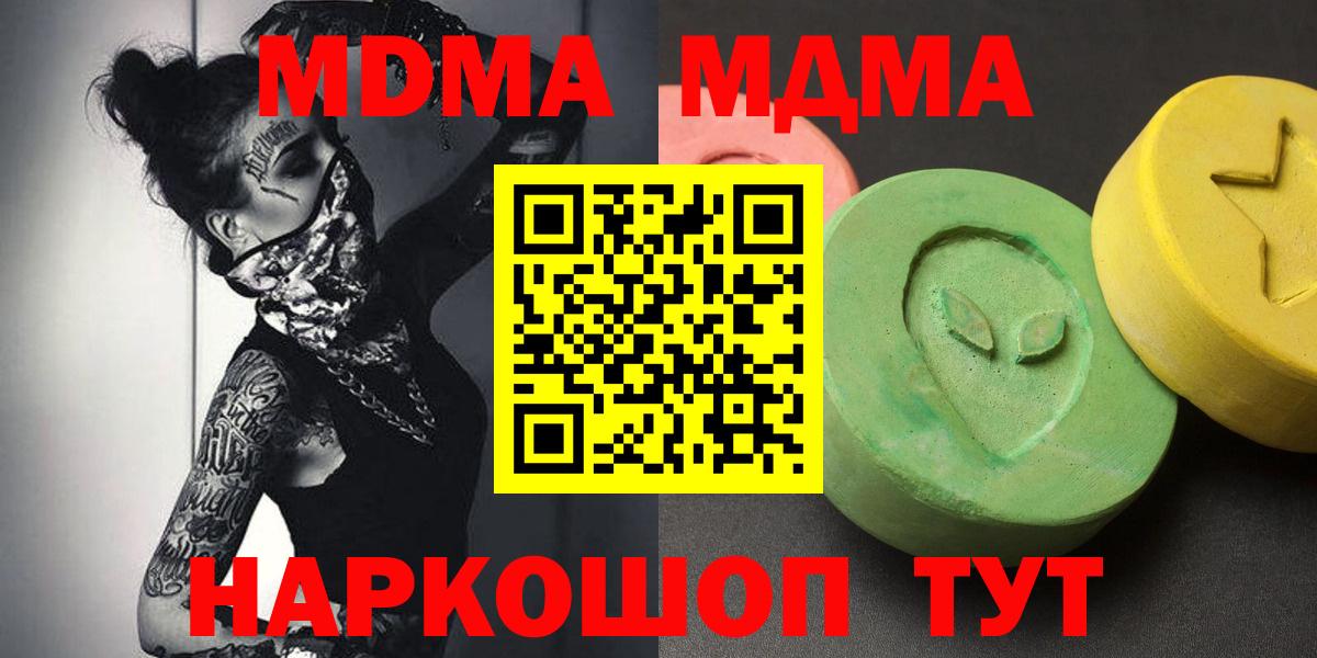 MDMA Molly  MDMA молли  Тольятти  Вход с VPN 