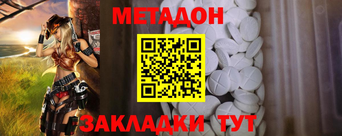 Метадон кристалл Тольятти