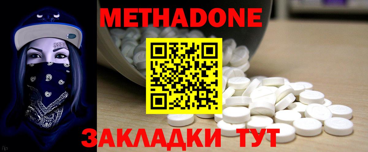 Метадон VHQ  Вход с VPN  Метадон мёд  Тольятти 
