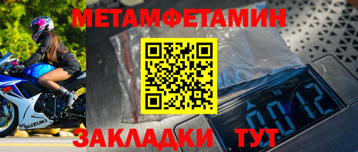 Метамфетамин кристалл Тольятти