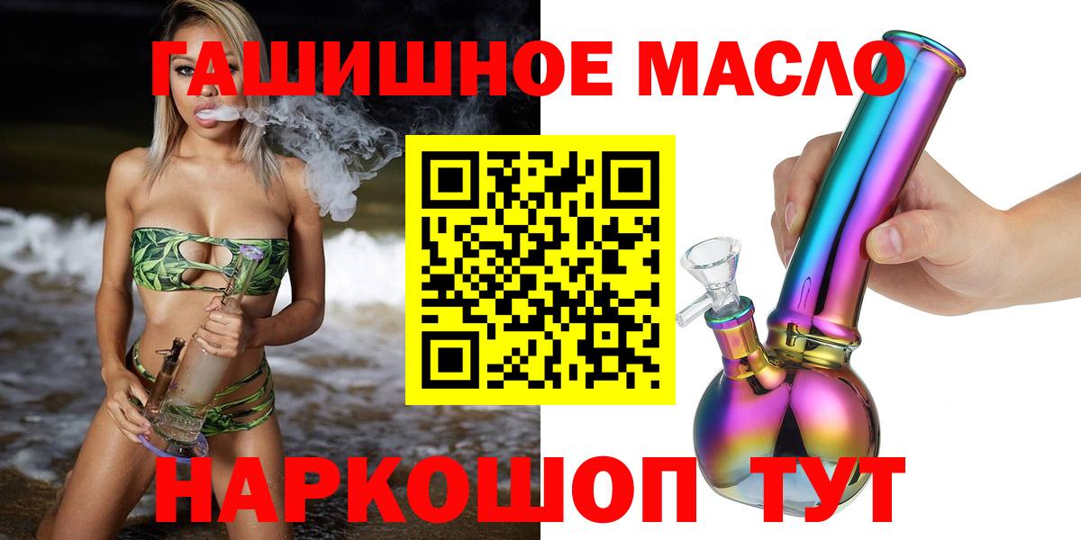Дистиллят ТГК гашишное масло  Вход с VPN  Тольятти 
