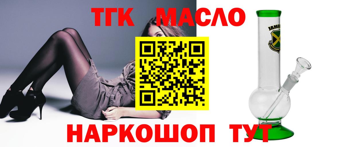 Дистиллят ТГК Wax Тольятти